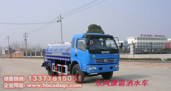 東風康霸灑水車