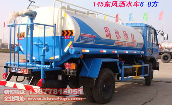 8方灑水車(chē)免征灑水車(chē)楚勝灑水車(chē)平頭灑水車(chē)