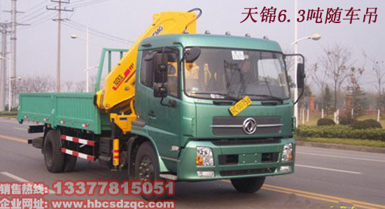 東風(fēng)天隨車吊國三隨車吊6.3噸隨車起重運輸車