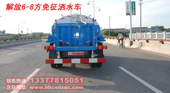 解放映方灑水車(chē)國(guó)三灑水車(chē)圖片