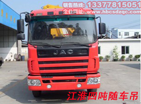 4噸江淮隨車(chē)吊圖片