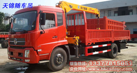 東風隨車吊圖片