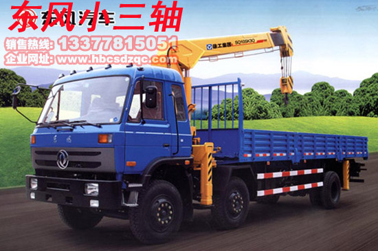 東風(fēng)10噸隨車(chē)吊價(jià)格