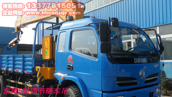 東風(fēng)隨車(chē)吊圖片