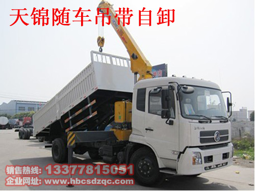 多功能灑水車(chē)帶隨車(chē)吊圖片