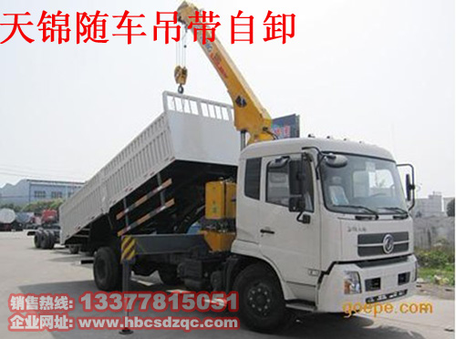 多功能灑水車(chē)帶隨車(chē)吊圖片