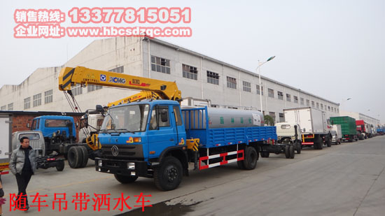 多功能隨車吊帶灑水圖片