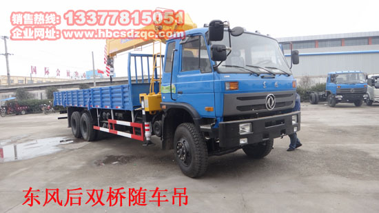 東風(fēng)12隨車吊圖片
