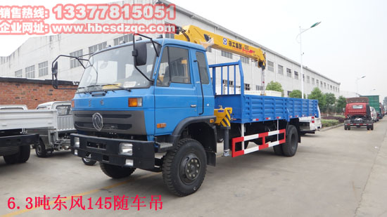 6.3噸東風隨車吊圖片