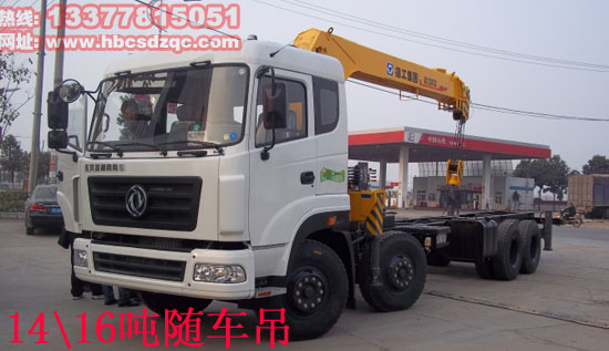 14噸、16噸隨車(chē)吊圖片