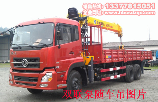雙聯(lián)泵隨車吊圖片