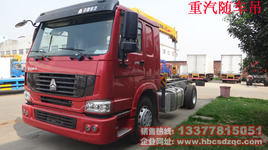 重汽6.3噸隨車起重運輸車