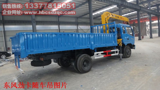 東風勁卡隨車吊圖片