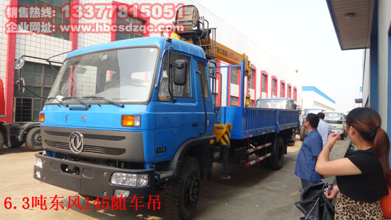 6.3噸隨車(chē)吊圖片