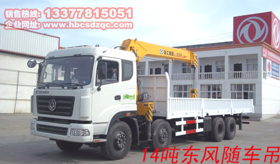 16噸福田隨車(chē)吊圖片