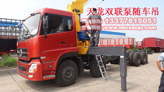 16噸東風天龍前四后八隨車吊圖片