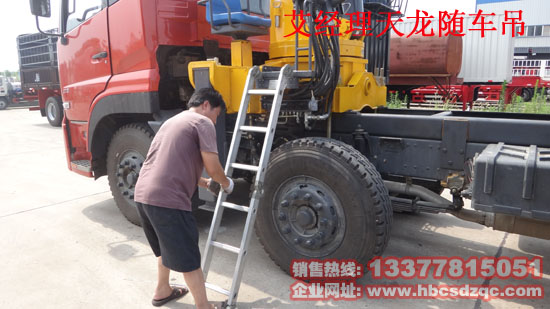 東風天龍前四后八隨車吊圖片