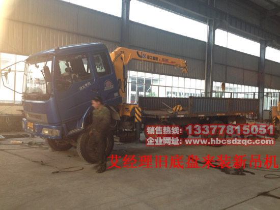 舊底盤裝新吊機(jī)圖片