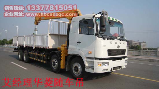 16噸華菱隨車吊