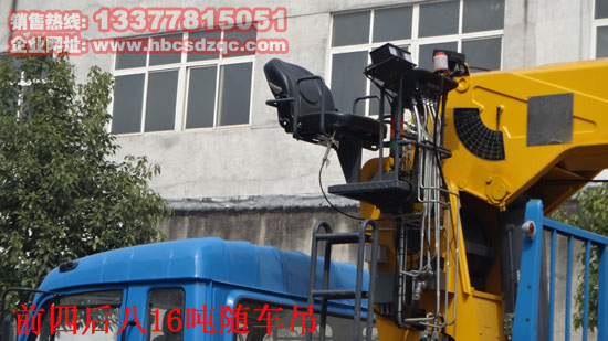 直臂14噸東風(fēng)隨車吊