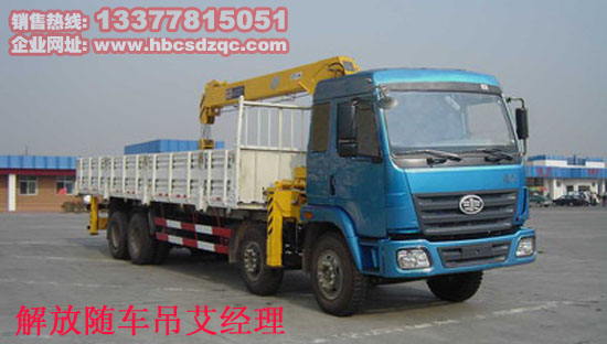 隨車吊運(yùn)輸車