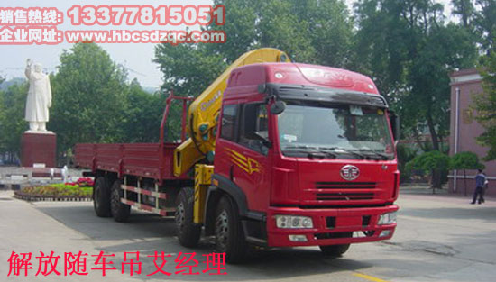 起重運(yùn)輸車