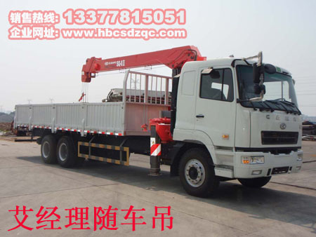 華菱前四后四隨車吊