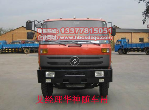 12噸華神隨車起重運輸車