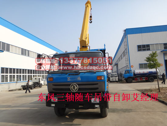 10噸華神隨車(chē)起重運(yùn)輸車(chē)