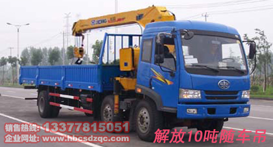隨車起重運輸車