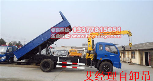 4噸隨車起重運輸車