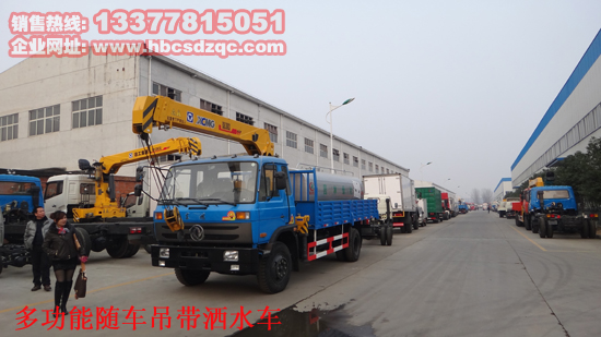 隨車起重運(yùn)輸車