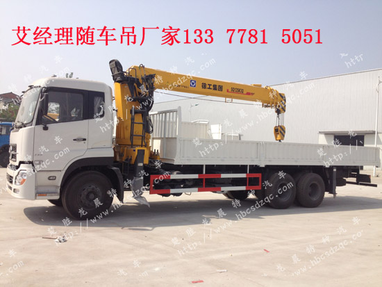 東風(fēng)天龍隨車起重運輸車