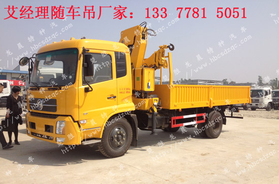 東風(fēng)天錦隨車起重運輸車