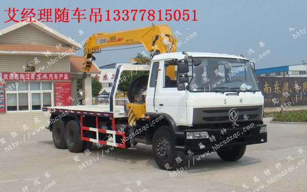 隨車(chē)吊圖片