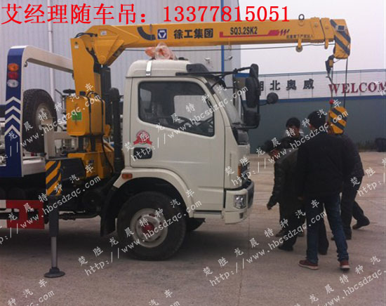 多功能隨車吊清障車