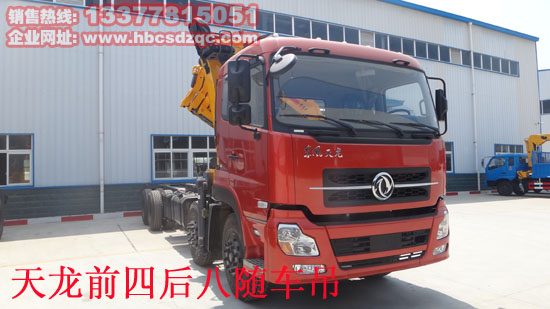 東風三軸隨車吊