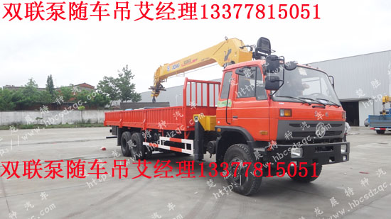 后雙橋雙聯(lián)泵隨車吊