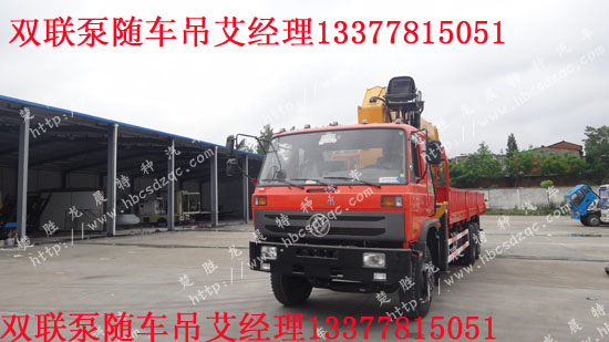 雙聯(lián)泵灑水車