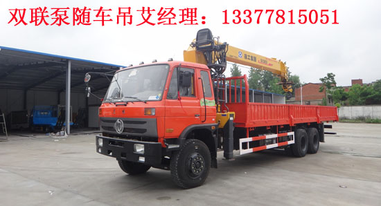 雙聯(lián)泵起重運(yùn)輸車