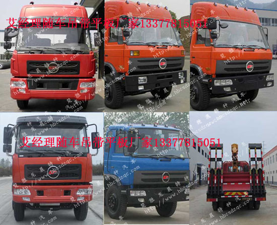 隨車起重運(yùn)輸車