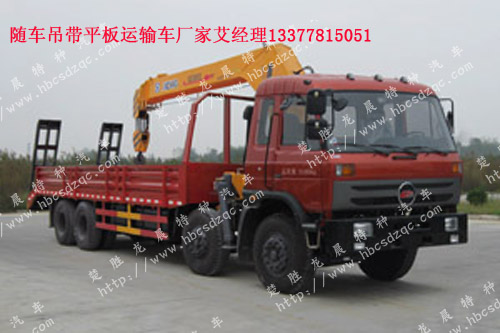 拖挖機(jī)的隨車(chē)起重運(yùn)輸車(chē)