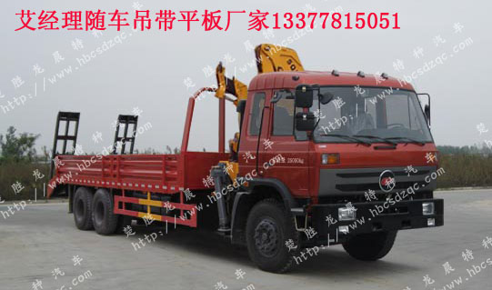 拖挖機(jī)的隨車(chē)吊