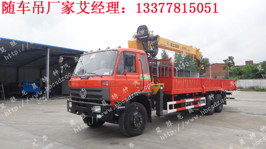 后八輪多功能隨車吊