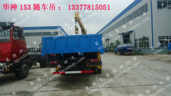 東風(fēng)起重運(yùn)輸車價(jià)格