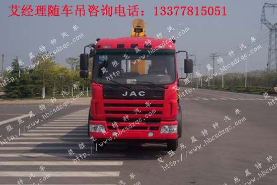 江淮三軸多功能隨車吊廠家