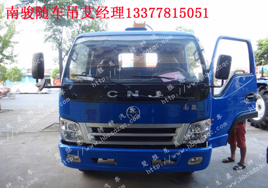 南駿多功能隨車吊