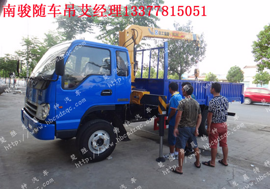 南駿五噸隨車起重運(yùn)輸車