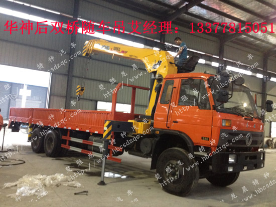 華神起重運輸車