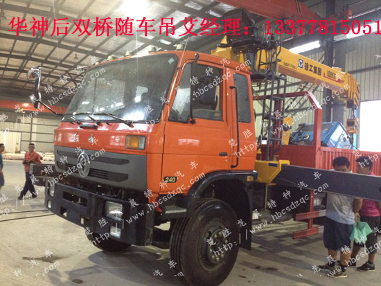 華神牌隨車吊12噸隨車吊價(jià)格